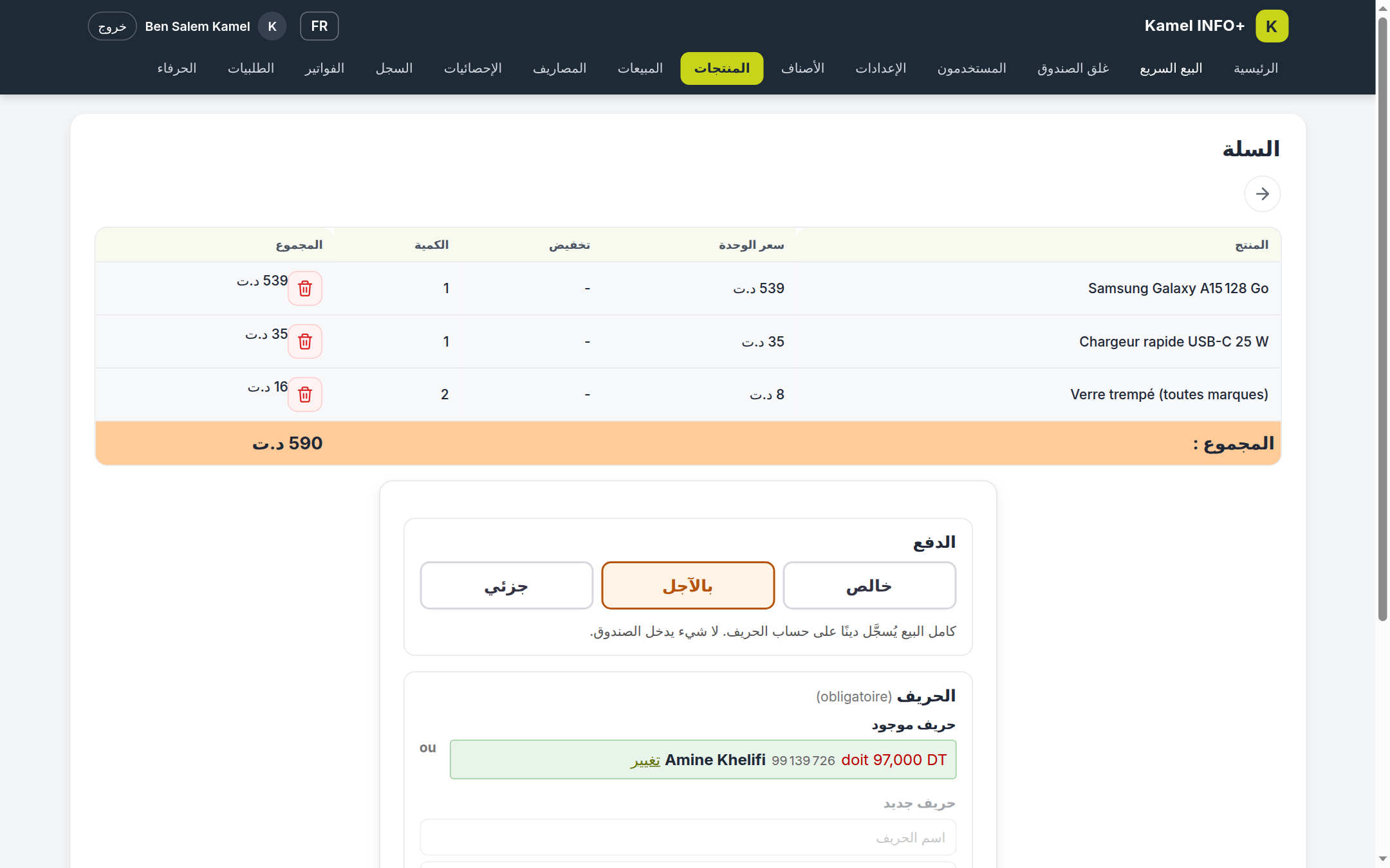 الخلاص على الحاسوب
